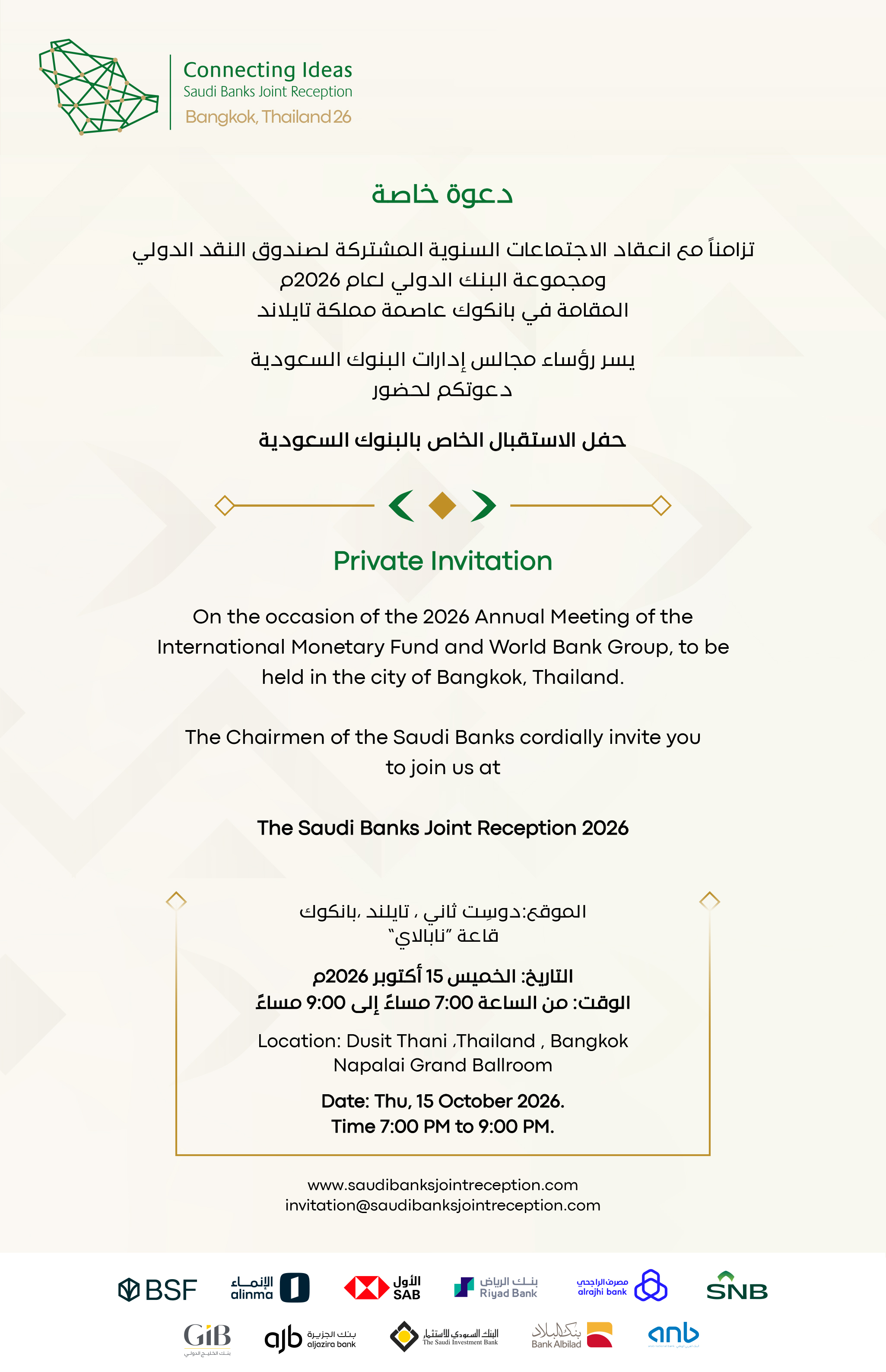 invitation picture